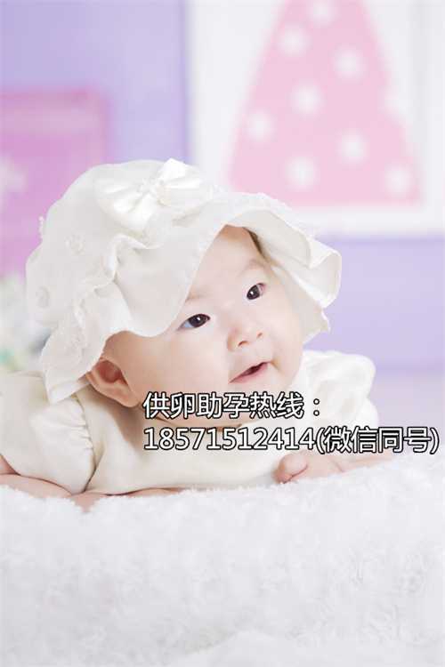 北京供卵流程让拥有小孩不再难