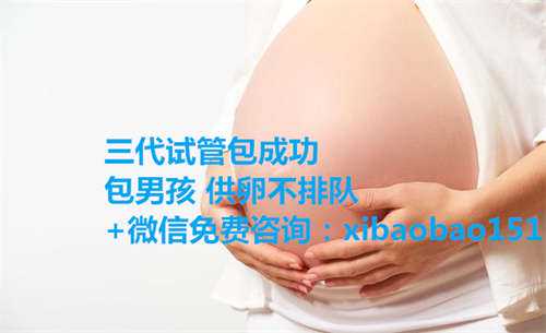 43岁供卵成功率有多少_好孕时光第八期：三代试管婴儿发展历史